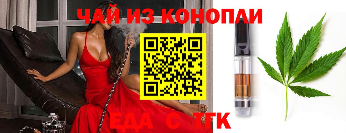 Canna-Cookies конопля  Вход с VPN  Великие Луки 