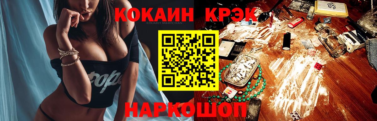 Cocaine  КОКАИН VHQ  Вход с VPN  Cocaine Columbia  Великие Луки 