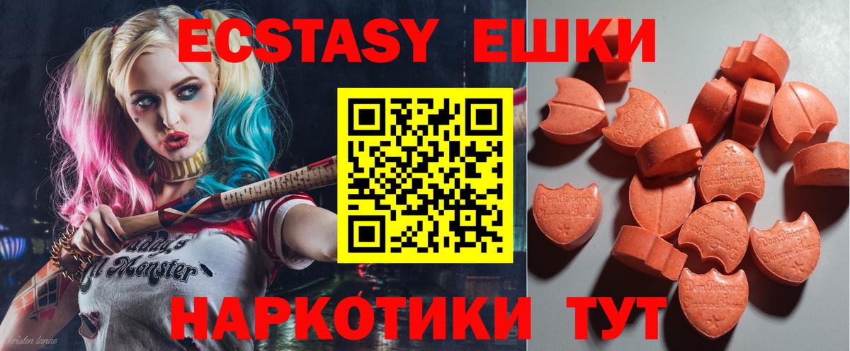 Экстази VHQ Великие Луки