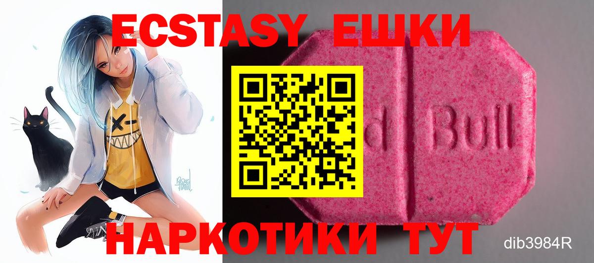 Экстази  ЭКСТАЗИ VHQ  Вход с VPN  Ecstasy Punisher  Великие Луки 