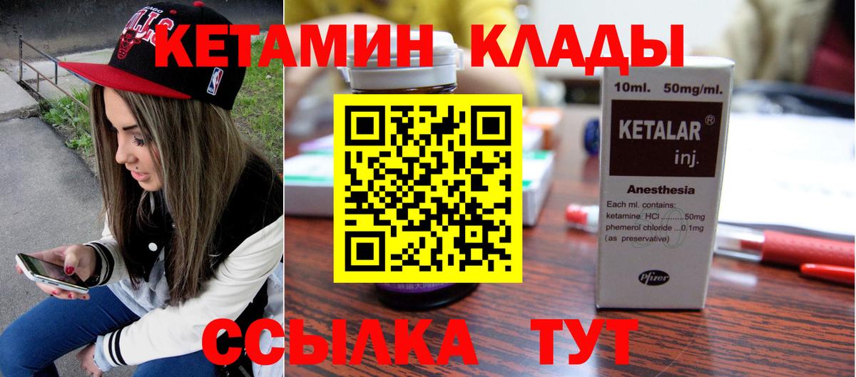 КЕТАМИН VHQ Великие Луки