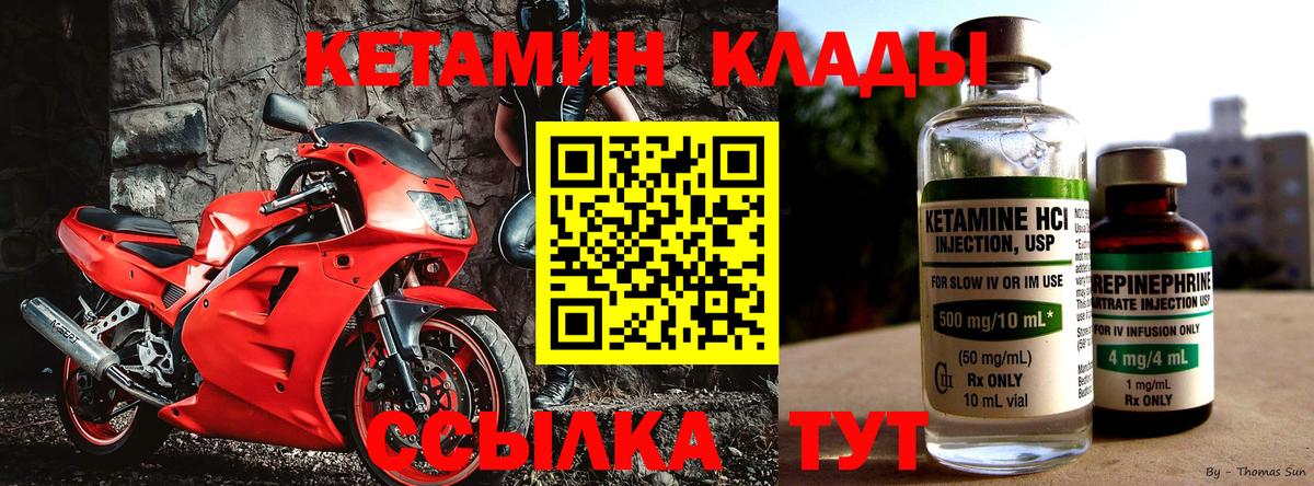Великие Луки  КЕТАМИН ketamine  mega tor  Вход с VPN 