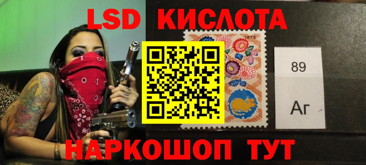 LSD-25 экстази  Вход с VPN  Великие Луки  ЛСД экстази кислота  LSD-25 экстази кислота 