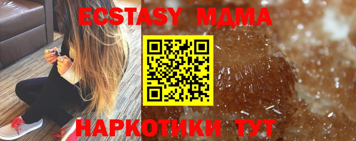 Великие Луки  МДМА молли  МДМА кристаллы  Вход с VPN 