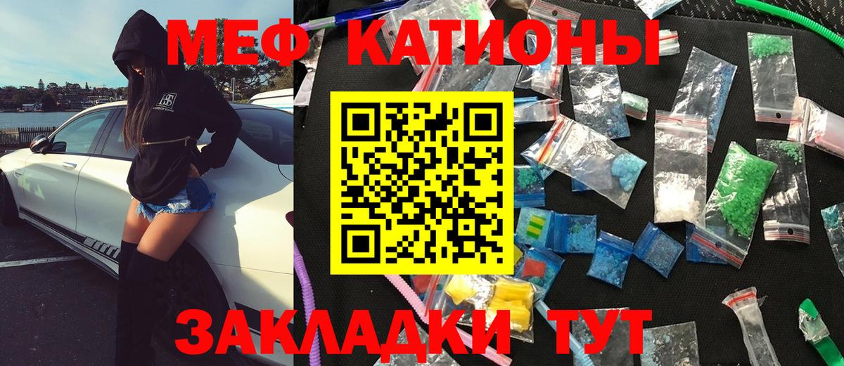 Меф мука  МЕФ мяу мяу  Великие Луки  Мефедрон  Вход с VPN 
