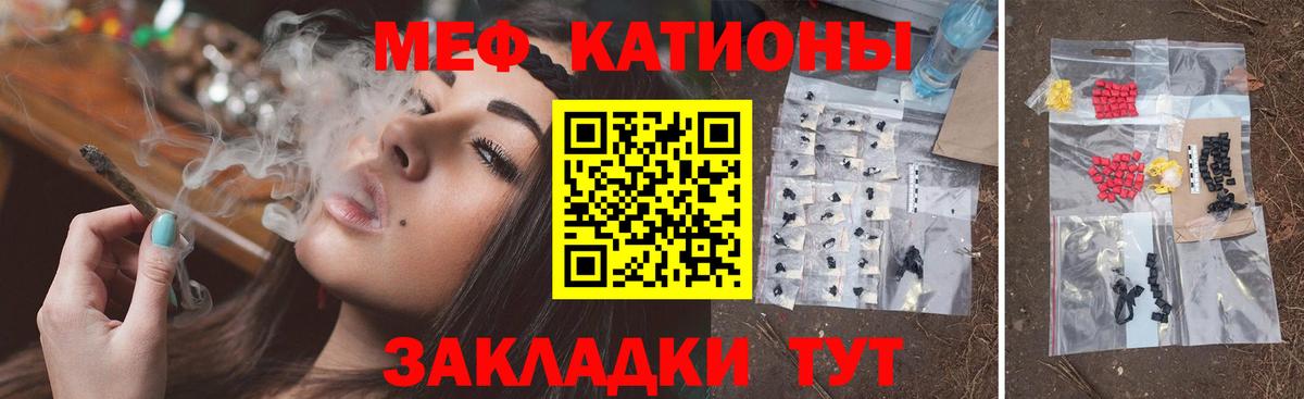 Меф мука Великие Луки