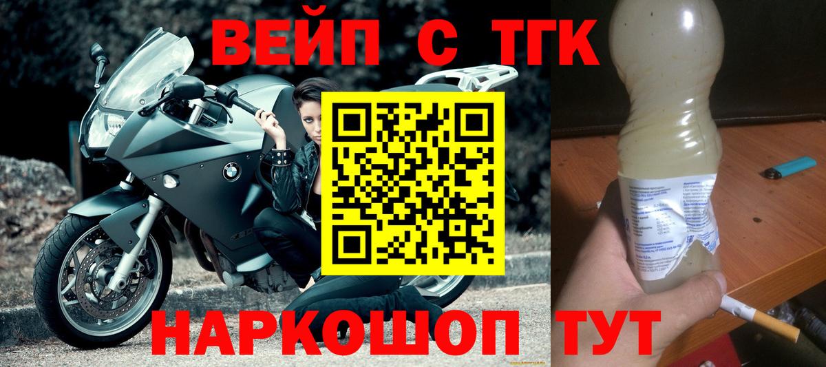Дистиллят ТГК THC oil Великие Луки